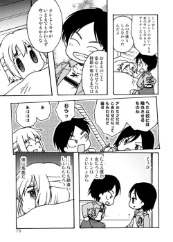 Page 79 of Blümenblatt