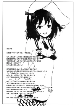 Page 24 of Uwaki Shite Tewi-chan to Sex Shita