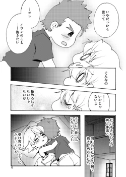 Page 12 of RETURN OF THE DEAD