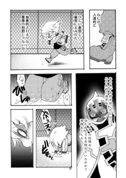 Page 19 of RETURN OF THE DEAD