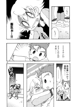 Page 20 of RETURN OF THE DEAD