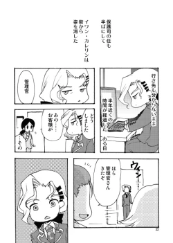 Page 21 of RETURN OF THE DEAD