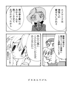 Page 23 of RETURN OF THE DEAD