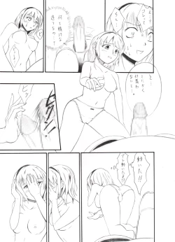 Page 5 of Alice to Dutch Nantoka