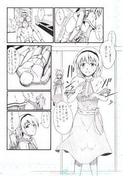 Download Alice to Dutch Nantoka