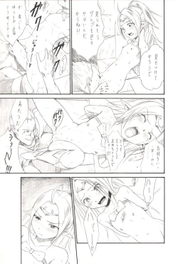 Page 9 of Sundome! Aigan Youjo