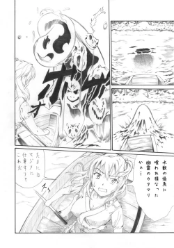 Page 2 of Higan Boat Date