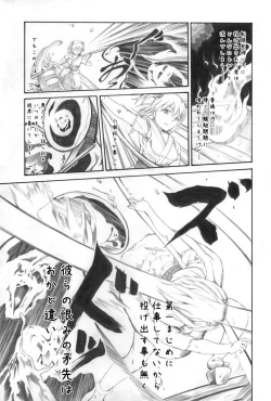 Page 3 of Higan Boat Date