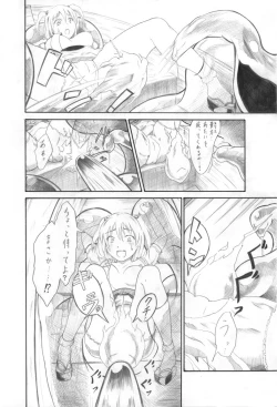 Page 6 of Higan Boat Date