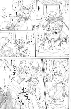 Page 5 of Momoiro Succubus