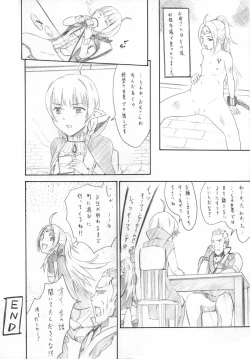 Page 16 of Emono no Mirai