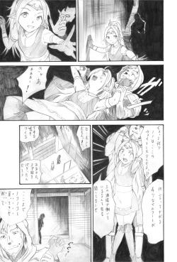 Page 5 of Emono no Mirai