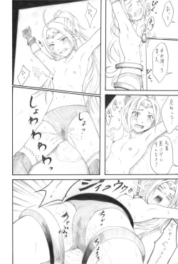 Page 8 of Emono no Mirai