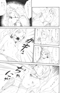 Page 9 of Emono no Mirai