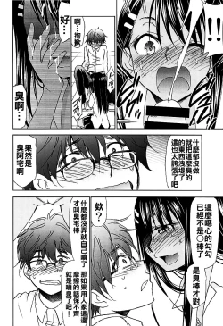 Page 12 of Ijirimakutte, Nagatoro-san