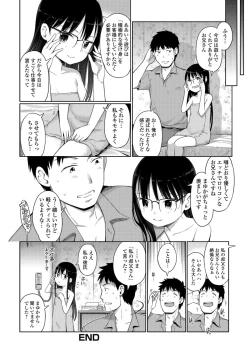 Page 122 of Awa no Ohime-sama