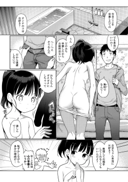 Page 141 of Awa no Ohime-sama