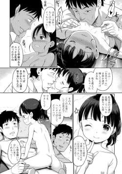 Page 146 of Awa no Ohime-sama