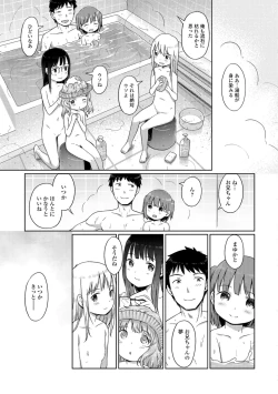 Page 193 of Awa no Ohime-sama