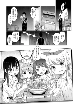 Page 194 of Awa no Ohime-sama