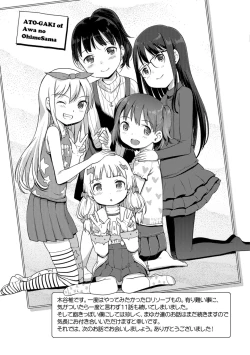 Page 197 of Awa no Ohime-sama