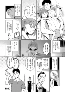 Page 30 of Awa no Ohime-sama