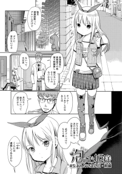 Page 79 of Awa no Ohime-sama