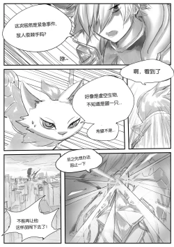 Page 10 of 守护者之Xing