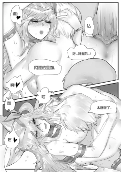 Page 27 of 守护者之Xing