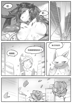Page 7 of 守护者之Xing