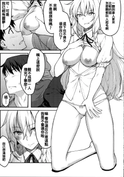 Page 11 of Kirisame Marisa wa Makerarenai