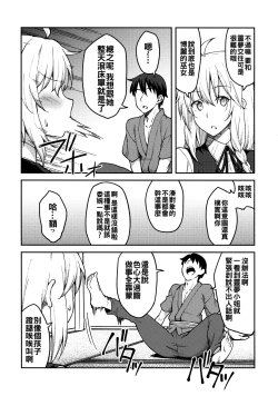 Page 7 of Kirisame Marisa wa Makerarenai