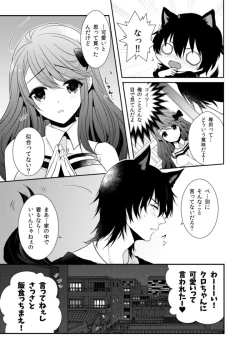 Page 12 of Onrii Wan!