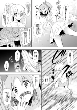 Page 4 of Opantsu Choubatsu Sareru Onna Kishi