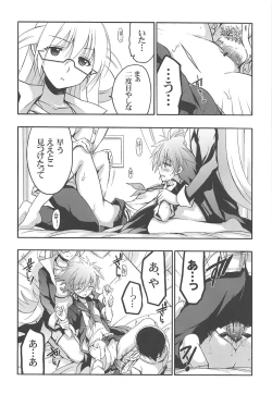 Page 10 of Ore to Kantoku ga Konna ni Eroi Wake ga Nai