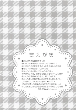 Page 3 of Iyashite!! Akebi-chan