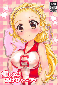 Download Iyashite!! Akebi-chan