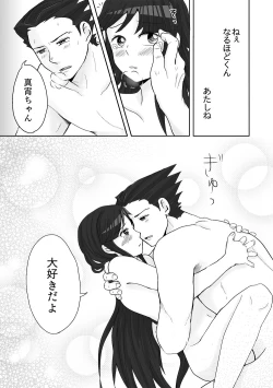 Page 14 of NaruMayo R-18 Manga