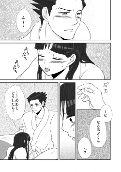 Page 43 of NaruMayo R-18 Manga