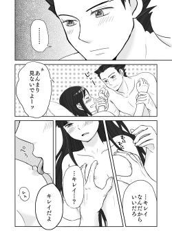 Page 5 of NaruMayo R-18 Manga