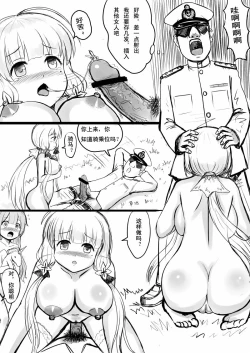 Page 14 of Azur Lane R-18 Manga