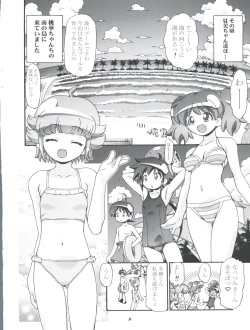 Page 8 of Aki Momo - Autumn Peach