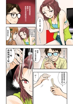 Page 18 of Tsukitate!! Ou-sama Game