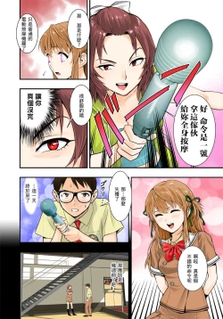 Page 20 of Tsukitate!! Ou-sama Game