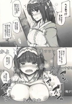Page 13 of 2-koma de Servant to H Suru Hon.