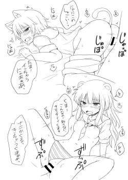 Page 19 of Gyugyutto Kanzume