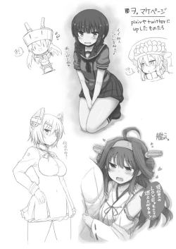 Page 23 of Gyugyutto Kanzume