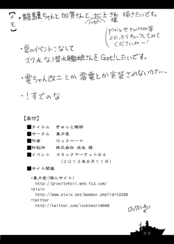 Page 25 of Gyutto Kanzume