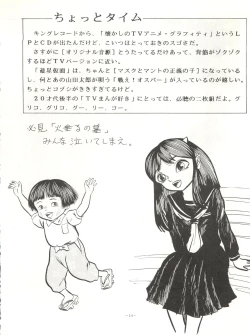 Page 14 of Okachimentaiko