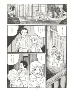Page 16 of Okachimentaiko
